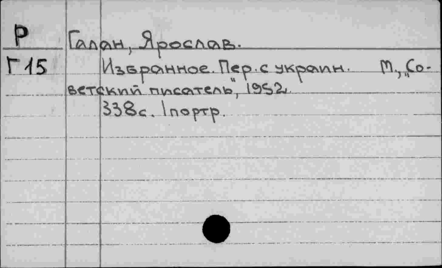 ﻿		
		
		
		
		
		
		
	 • \		
ЧМ'ЭХАСО'-Ли \Ä\Äb\J h	\	1 ''	, _	vit>vA C\C » À	>х>*э	
- O} '\^	■MXAxesi'AÇ; э ^O»ß ’^OHH'OdS'tU		SP д
•са\о\/эо^^' ' «vs	W]	4